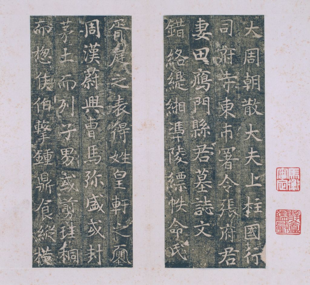 图片[2]-The epitaph of Zhang Fujun’s wife Tian Yanmen County in the early Qing Dynasty-China Archive